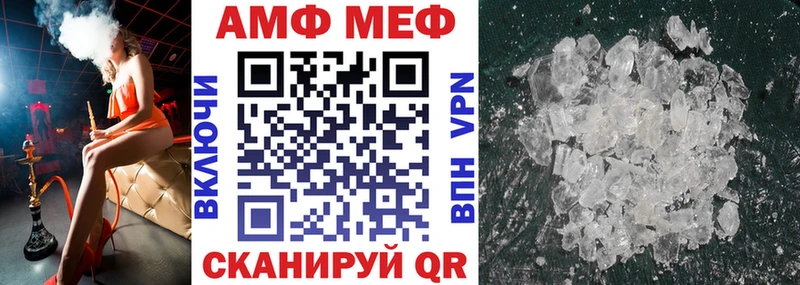 АМФ VHQ Шали