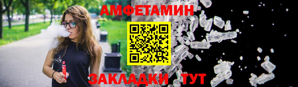 АМФЕТАМИН 98%  АМФ  Амфетамин  Шали  Вход с VPN 