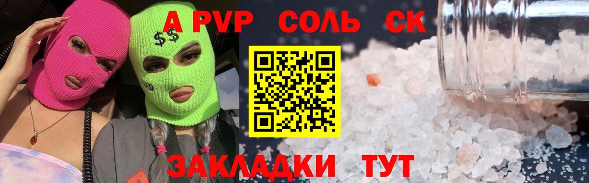 A-PVP СК КРИС Шали