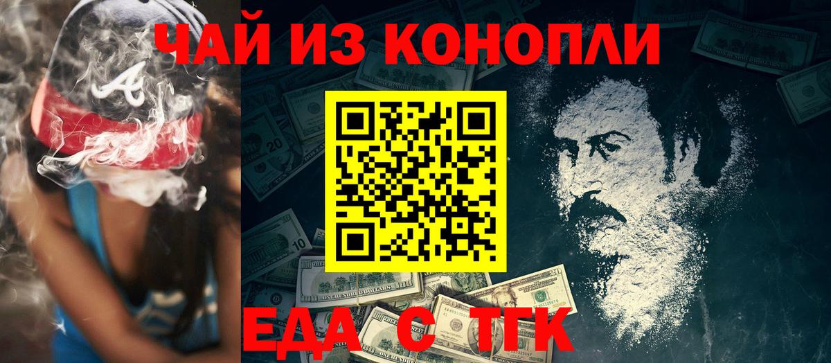 Печенье с ТГК марихуана  Шали 