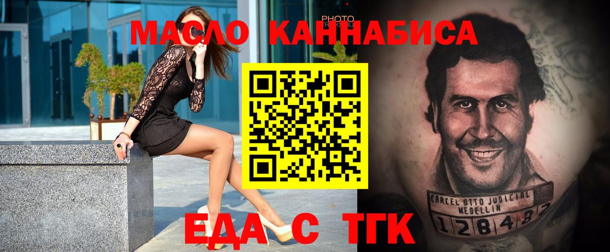 Шали  Еда ТГК конопля  Вход с VPN 