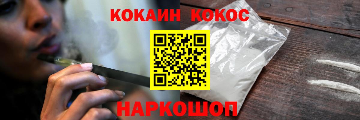 Шали  COCAIN Columbia  Cocaine  Вход с VPN  Кокаин Fish Scale 