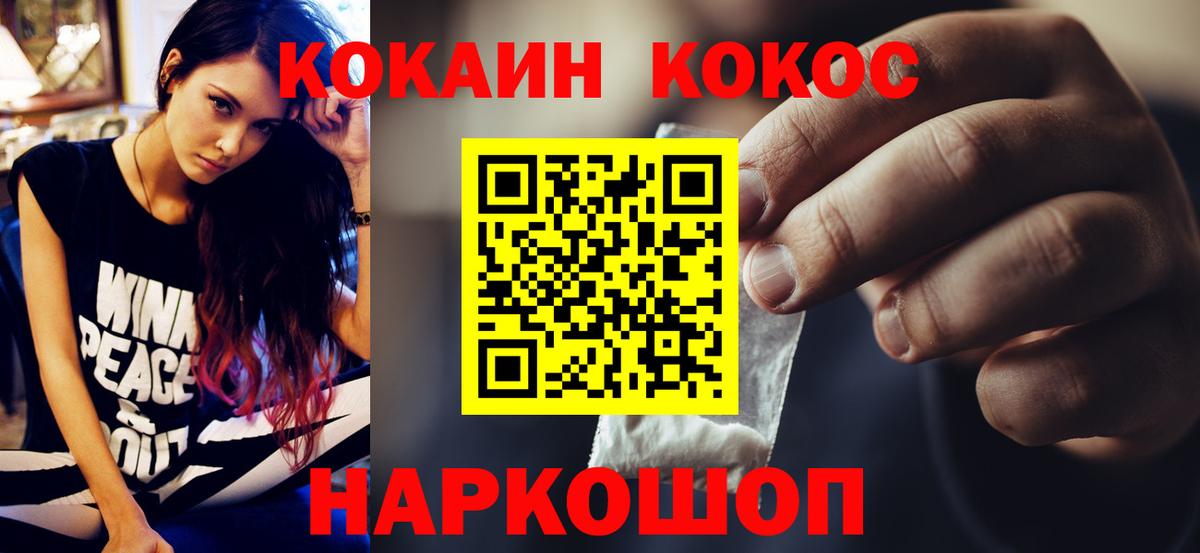 Cocaine Эквадор Шали
