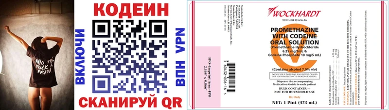купить закладку Шали Codein напиток Lean (лин)