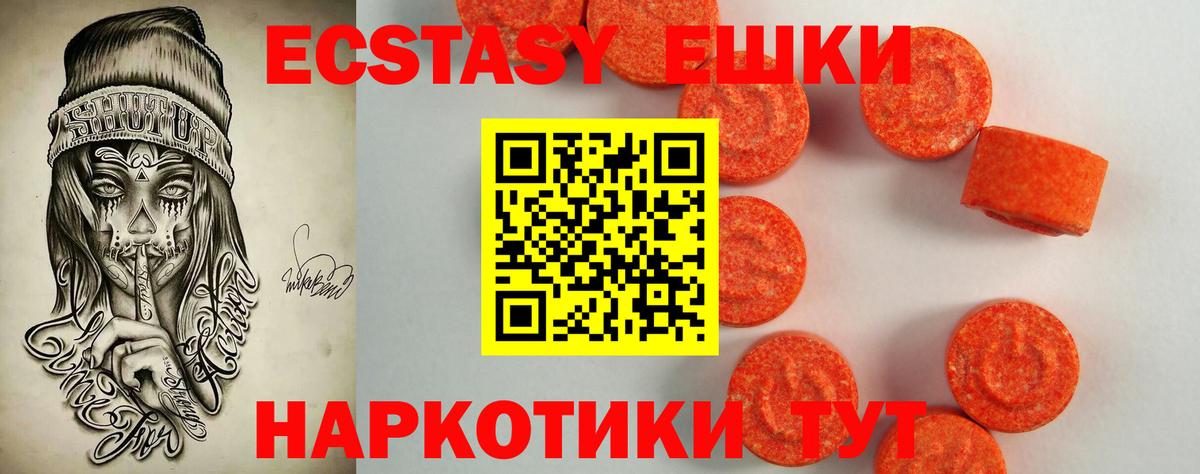 Ecstasy 99%  Вход с VPN  Шали 