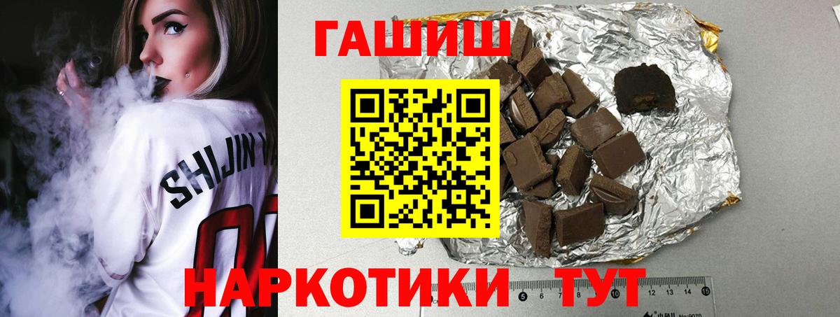 ГАШ индика сатива  Вход с VPN  ГАШ Ice-O-Lator  купить наркоту  Шали  ГАШ 