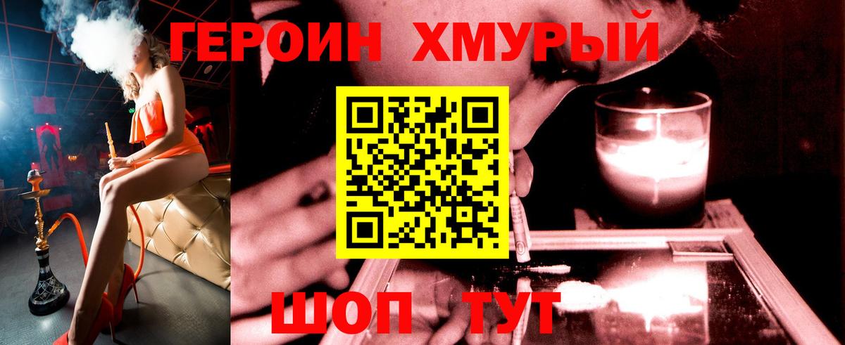 ГЕРОИН гречка  Шали 