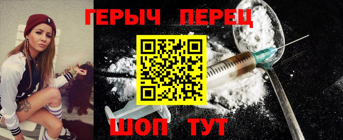 Шали  Героин Heroin  Вход с VPN 