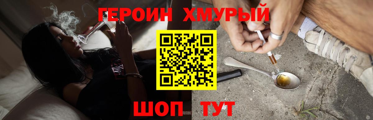 Героин VHQ Шали