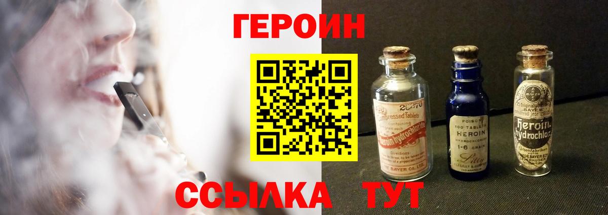 Героин герыч Шали