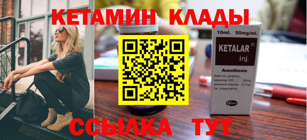 Кетамин VHQ  Кетамин ketamine  мориарти как зайти  Вход с VPN  Шали 