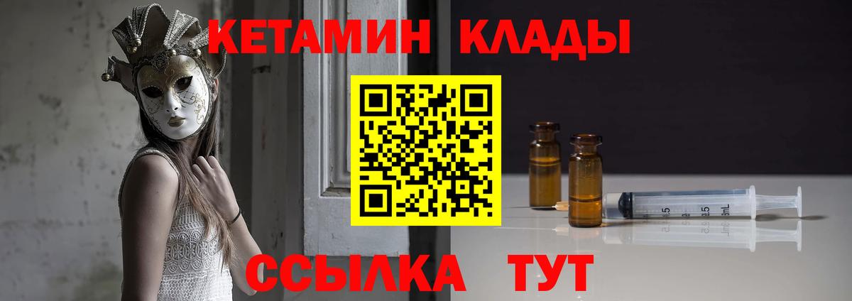 блэк спрут маркетплейс  КЕТАМИН ketamine  Шали  Кетамин VHQ 