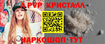 мяу мяу кристалл Изобильный