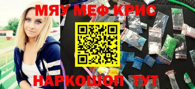 мяу мяу кристалл Изобильный