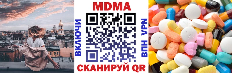 МДМА VHQ  даркнет телеграм  Шали  mega  