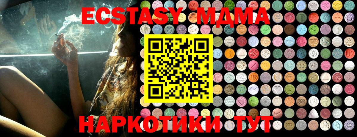Шали  MDMA VHQ  МДМА crystal  MDMA  Вход с VPN 