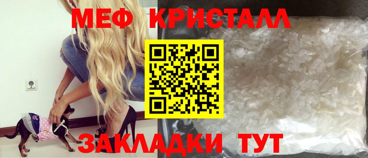 Мефедрон  где найти   Меф кристаллы  Шали  МЕФ 