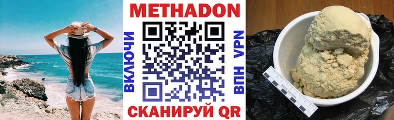 Метадон methadone  Шали 
