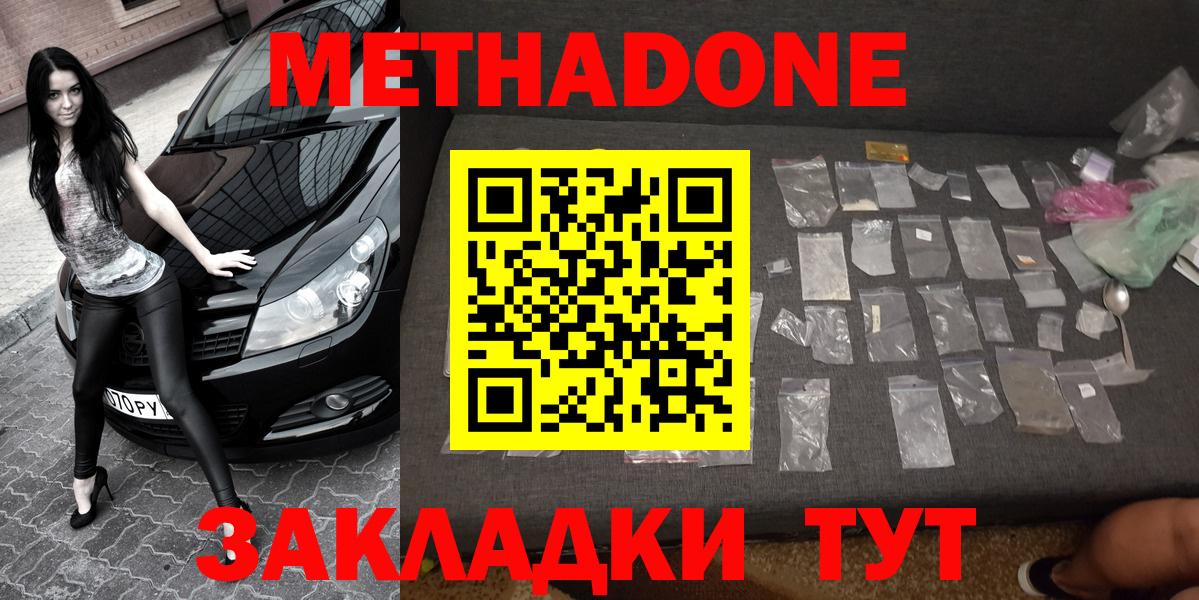 Шали  Метадон кристалл  Вход с VPN  Метадон кристалл 