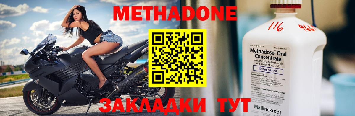 Метадон белоснежный Шали