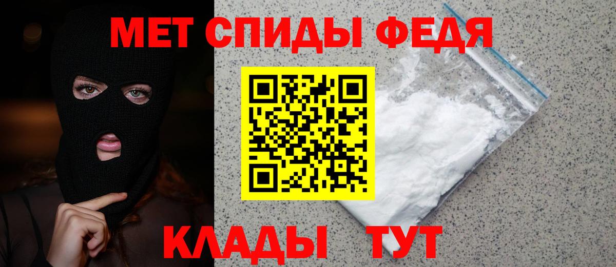 Первитин мет Шали