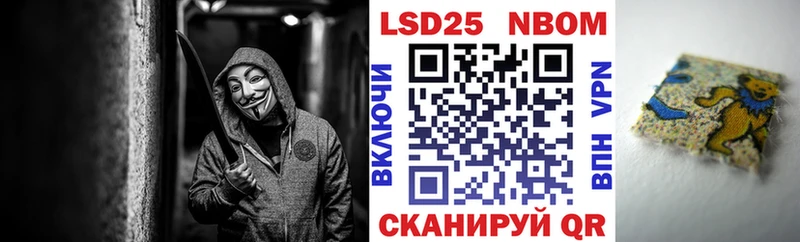 Марки 25I-NBOMe 1500мкг  Шали 