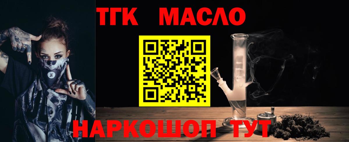 OMG ссылка  Дистиллят ТГК концентрат  ТГК гашишное масло  Вход с VPN  Шали 
