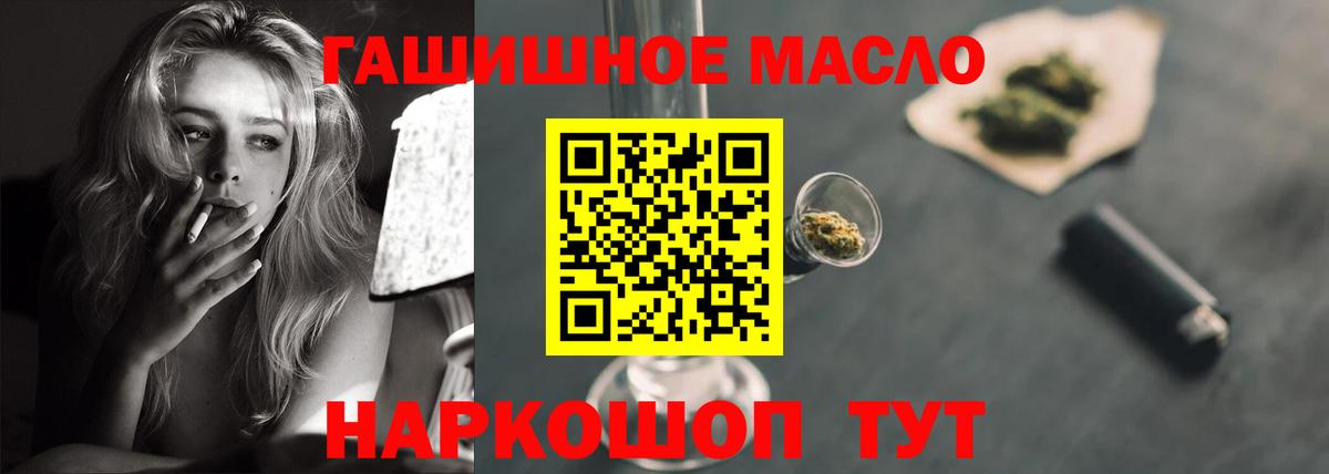 Дистиллят ТГК вейп  Шали  ТГК Wax 